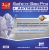 Safe'n'Sec Pro + Антишпион Серия: X-Soft инфо 1733l.