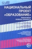 Единый государственный экзамен: Нормативные правовые документы: Положение о проведении единого экзамена; О порядке проведения единого госэкзамена (ред -сост Цветкова Т В )циальные демонстрационные варианты инфо 7173n.